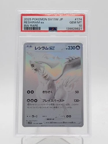 RESHIRAM EX 2025 POKEMON SV11W JP #174 BW RARE PSA 10 Q3963