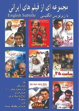 PERSIAN MOVIE COLLECTION VoL.11 (8 DVD BOX)