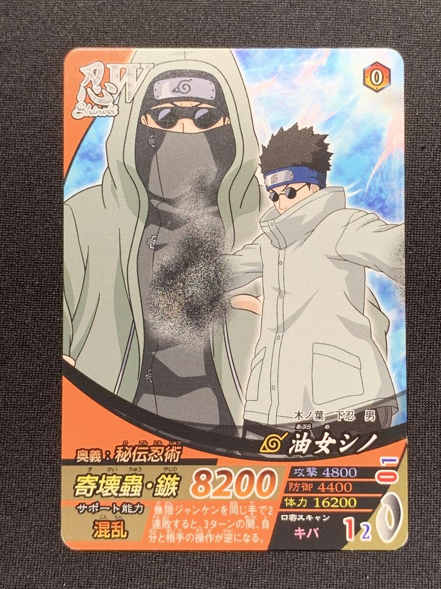 Aburame Shino NF-218 NARUTO Card Game TCG BANDAI 2008 Aburame Shino NF-218 NARUTO Card Game TCG BANDAI 2008