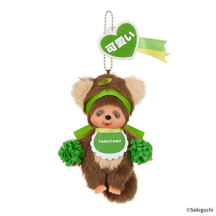Happy Color Monchhichi Keychain Girl Green Pretty Plush Happy Color Monchhichi Keychain Girl Green Pretty Plush