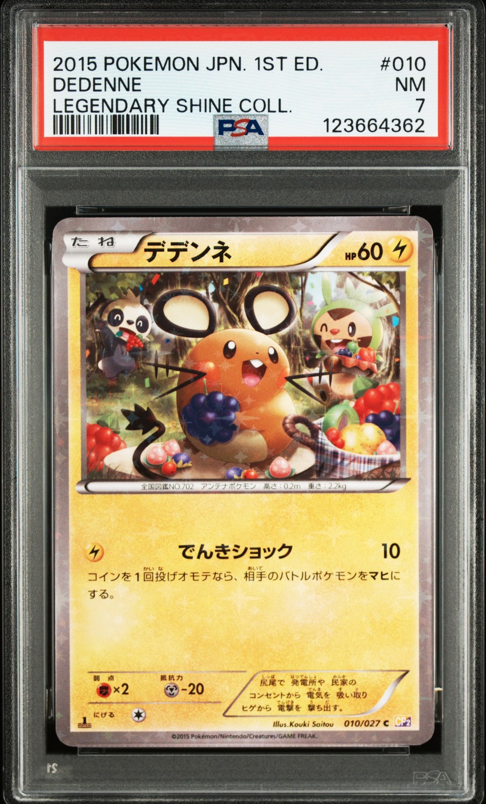 2015 POKEMON JAPANESE LEGENDARY SHINE COLLECTION 1ST EDITION #010 DEDENNE PSA 7