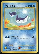 Pokemon - Japanese Darkness, and to Light Mantine 226 NM