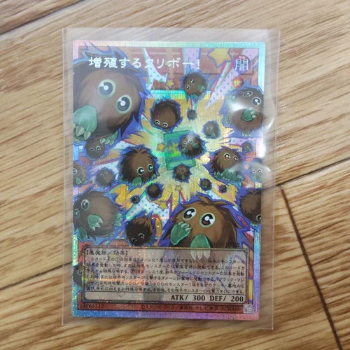 Multiplying Kuriboh! Overframe Prismatic Secret Rare LOCH-JP002 L.O.Colec　F/S