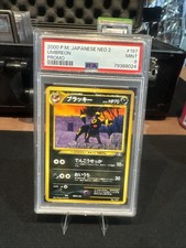 Pokemon PSA 9 Japanese Neo Discovery Umbreon File Promo No. 197 MINT