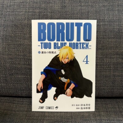 BORUTO Two Blue Vortex Vol. 4 First Printed With Card | eBay
