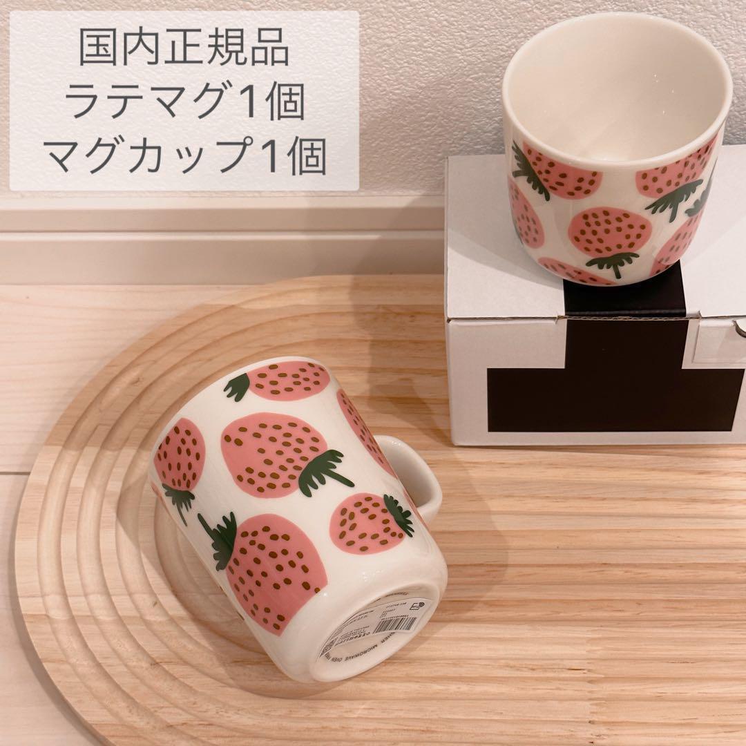マリメッコ　ヴィヒキルース　食器5点セット　marimekko marimekko - marimekko ヴィヒキルース 5点セットの通販 by moi