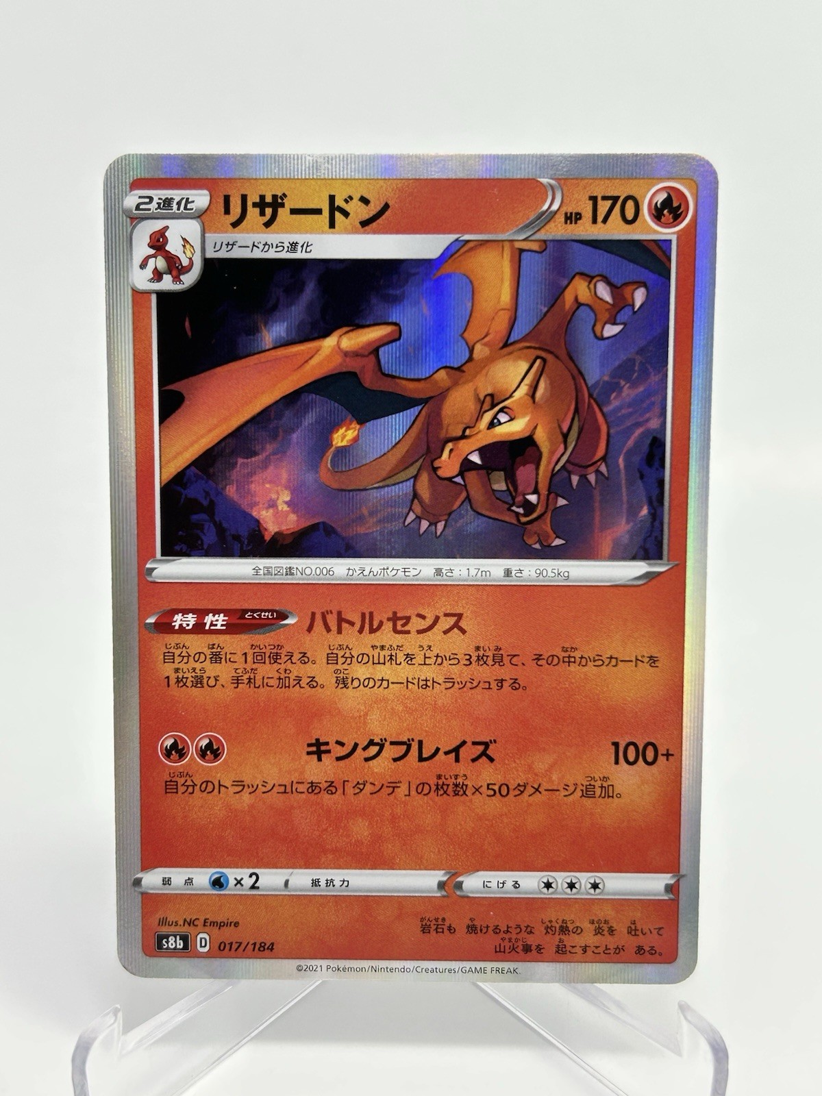Charizard (Japanese) - 017/184 - Holo Rare - S8b VMAX Climax - NM/M (Pack Fresh)
