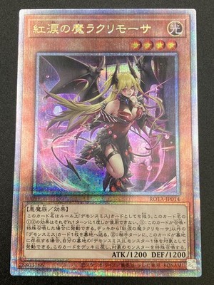 Lacrima the Scarlet Sorrow - Quarter Century Sec ROTA-JP014 Rage of the Abyss