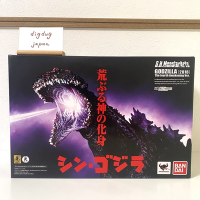 S.H.Monsterarts Shin Godzilla 2016 Figure The 4th Awakening ver