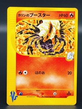 [LP] Karen's Flareon Pokemon Card Japanese 089/141 1st Edition VS Series 8934