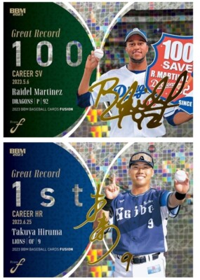 2023 BBM Baseball Cards 1st Version 2BOX