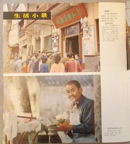 Vintage THE ANCIENT CITY OF NANJING Travel & Visitor Guide ILLUSTRATED NANKING - Picture 7 of 7