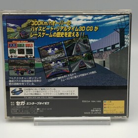 Daytona USA Sega Saturn SS Japan NTSC-J