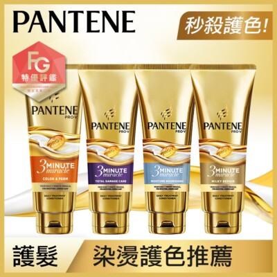 PANTENE Pro-V 3 Minute Miracle Daily Treatment Conditioner 180ml