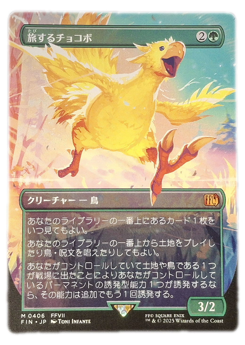 Traveling Chocobo Borderless Japanese Final Fantasy NM MTG Magic