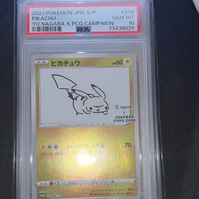 Pokémon Pikachu 208/S-P Yu Nagaba S-P Promo Holo 2021 PSA 10