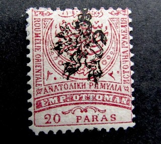 nystamps Bulgaria Eastern Rumelia Stamp # 32 Mint OG H Y22y1974