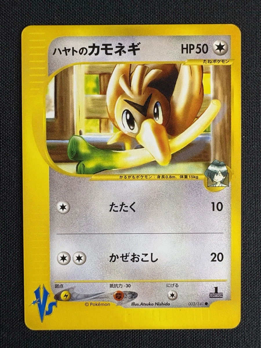 Falkner's Farfetch'd 003/141 Pokemon vs for sale | eBay