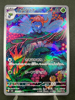 Pokemon Card Ruler of the Black Flame SV3 109/108 AR Japanese | eBay Pokemon Card Ruler of the Black Flame SV3 109/108 AR Japanese | eBay