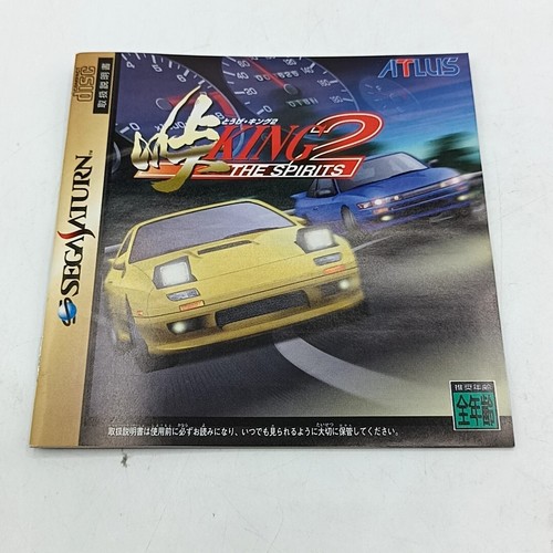 Sega Saturn Games Japanese Version w/ Manual in Case TESTED - PICK YOUR GAME - Picture 445 of 523