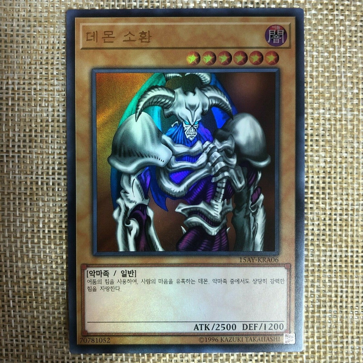 Yugioh Summoned Skull / 15AY-KRA06 / Ultra Rare Korean Ver