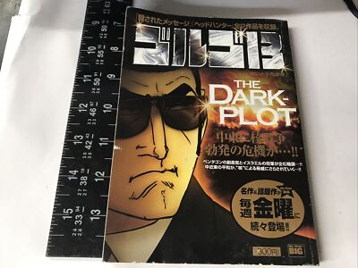 13 The Dark Plot Big Spirits Comics Foreign