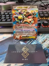 (Japanese) Mega Kangaskhan ex 051/063 RR - m1S Mega Symphonia - Pokémon TCG (NM)