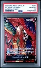 マーカス・マーズ聖 (Alt Art)