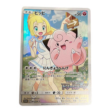 Lillie's Clefairy 381/SM-P Dream League Promo 2019 Japanese Pokemon Card N2