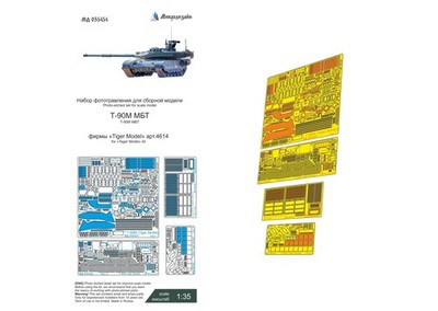 PE Detail Set for scale model Tank 90M Tiger Model 1:35