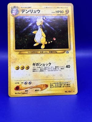Pokemon Japanese Neo Genesis Ampharos No.181 Holo NM | eBay