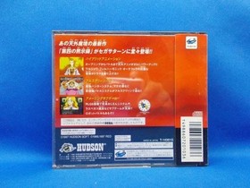 SS Obi-attached Tengai Makyou I The Apocalypse Hudson 1997 Sega Saturn Retro