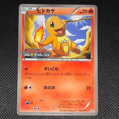 Charmander Pokemon Gym Challenge Promo Card Japanese 165/S-P Rare Nintendo Japan
