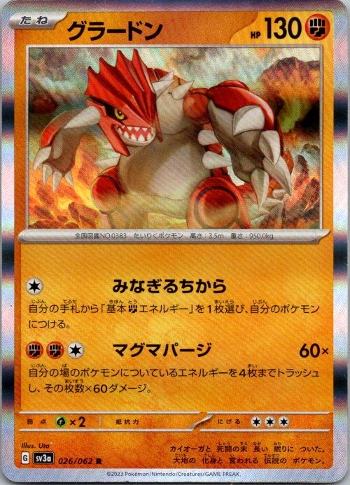 Groudon - SV3a: Raging Surf 026/062 NM Holo