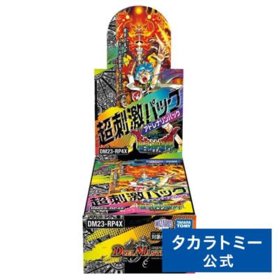 Duel Masters Abyss Revolution Vol.4 Super Stimulation Pack DP-BOX card