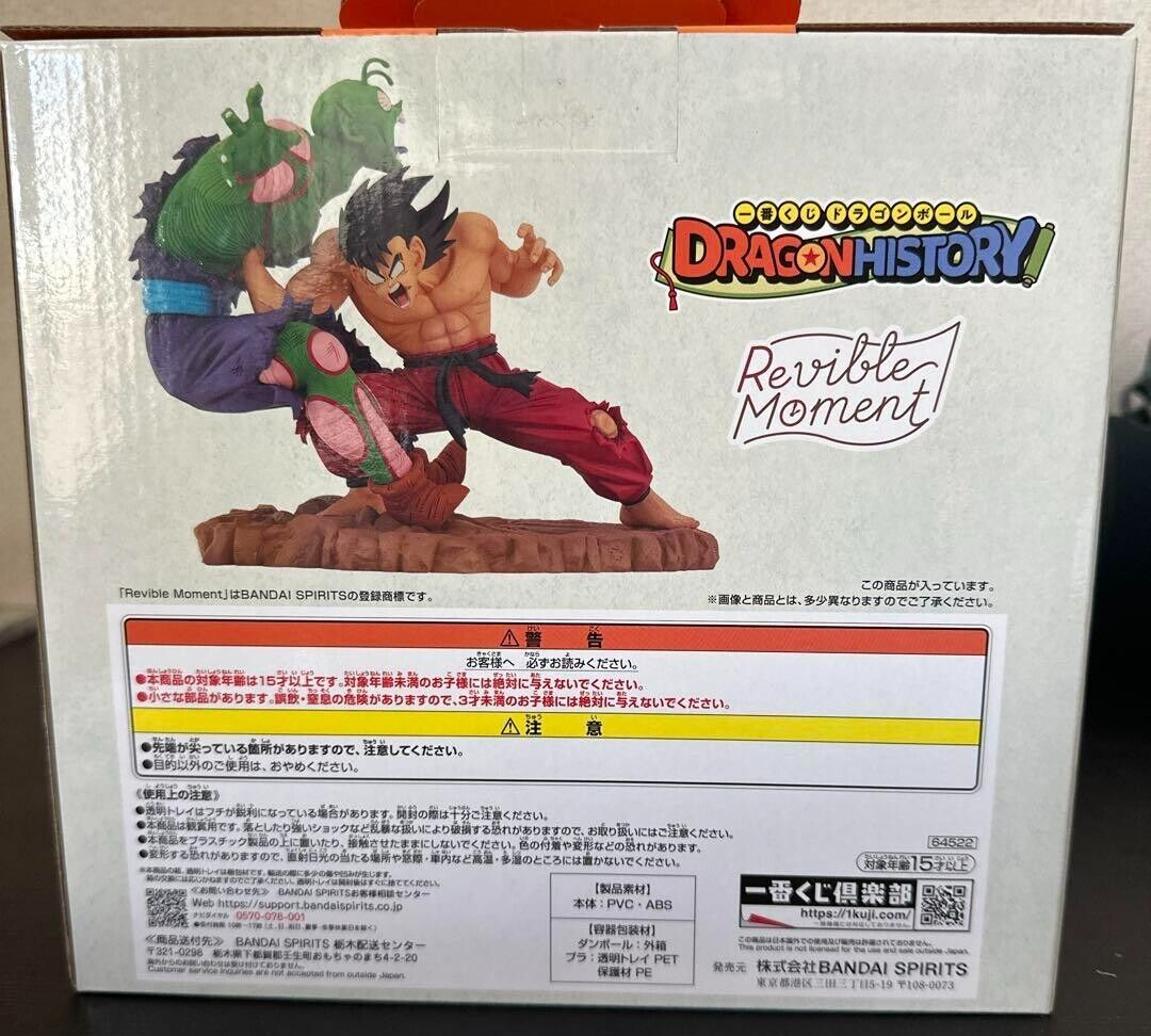 Ichiban Kuji Dragon Ball A Prize Revible Moment Son Goku VS