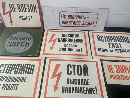 Original Soviet warning sign USSR, 1970-1980s, vintage, industrial.