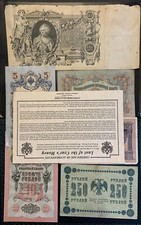 62391 6 banknotes tsarist Russia 1-500 rubles ORIGINAL 1898-1918 Certicate Money
