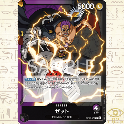 Zephyr L OP02-072 Japanese ONE PIECE Card Game Paramount War - NM