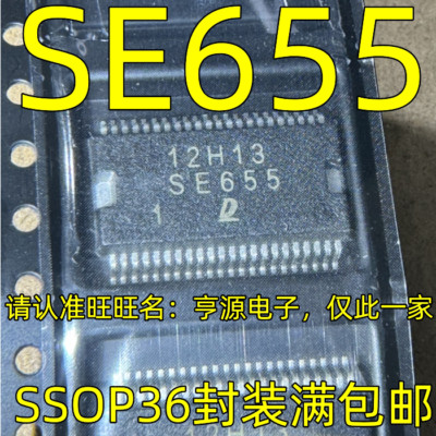 New SE655 new car computer board chip #98HY