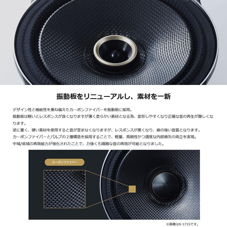 Alpine X-171C Car 17cm coaxial 2WAY speaker High resolution sound 