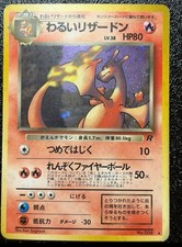 Dark Charizard Holo No.006 Team Rocket Japanese Pokemon Card  1997 Japan