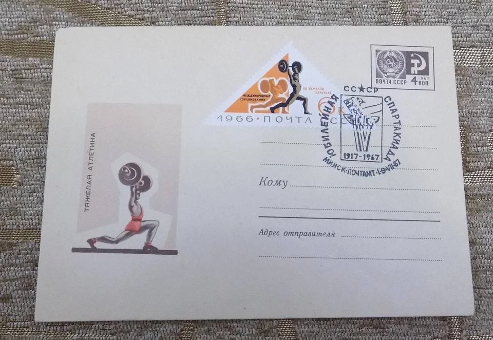 Vintage Ersttagsausgabe gestempelt Briefumschlag FDC Sowjetzeit UdSSR Sport Set 6 Stück - Bild 3 von 4