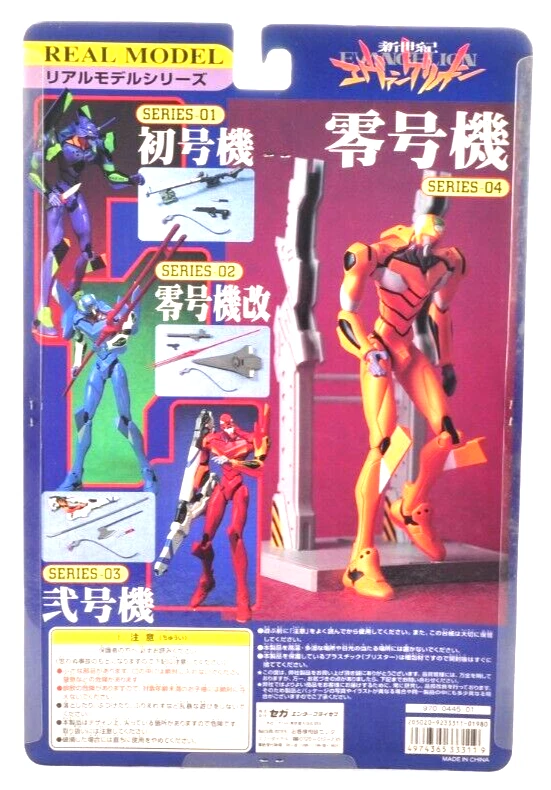 Figura Real Modelo 04 EVA‐00 SEGA Edición Limitada Japón Nueva En Caja Rara SEGA JPN Foto 2 de 4