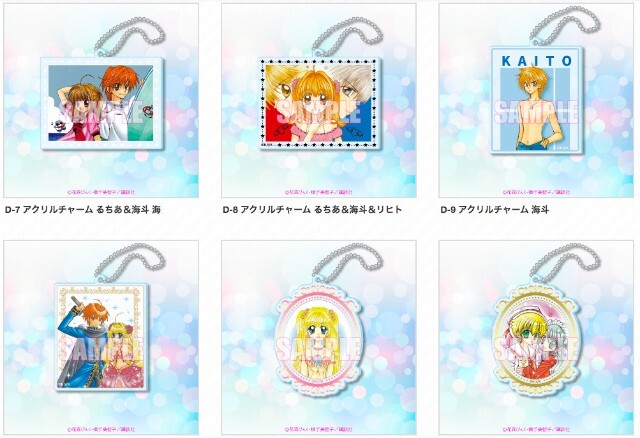 Mermaid Melody Pichi Pichi Pitch Kaito Domoto Acrylic Key Chain