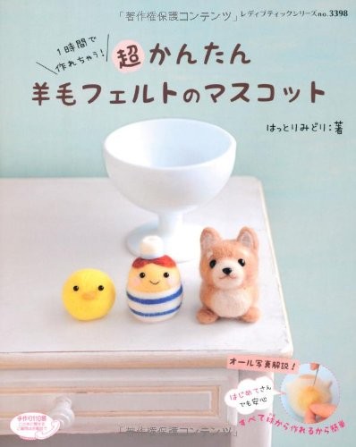 Lady Boutique Series no. 3398 Handmade Craft Book Super Easy Woo... book form JP
