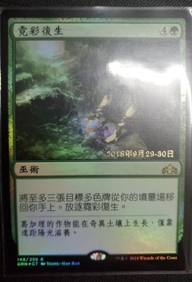 Guilds Of Ravnica Prerelease Promo Mtg Blood Operative Foil X1 Nm Mint Monalisa Tiles Com