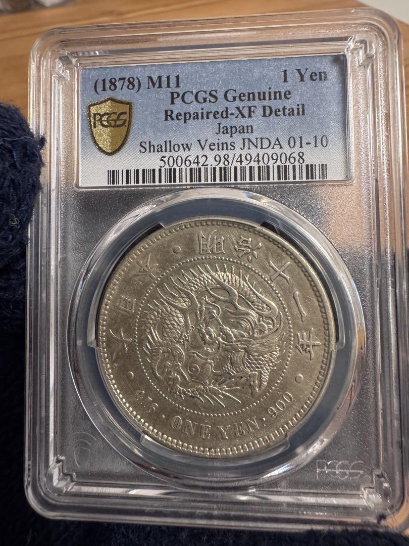 日本 一園銀貨等 JAPAN 1 Yen Meiji Yr 38 (1905) 大日本 一圓銀貨 明治三十八年