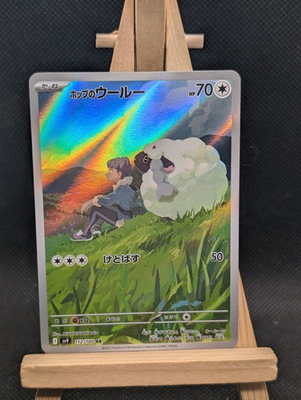 #ad Hop#x27;s Wooloo AR 112 100 sv9 Battle Partners JP $2.99