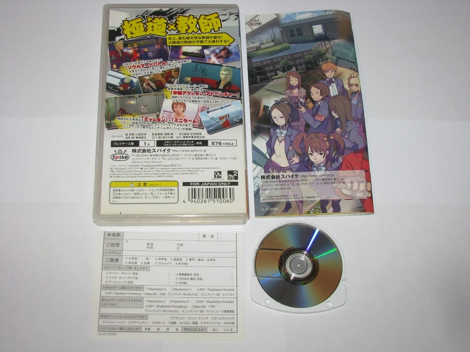 Gachitora Abarenbou Kyoushi in High School Sony PSP Japan import US Seller - Image 2 of 4